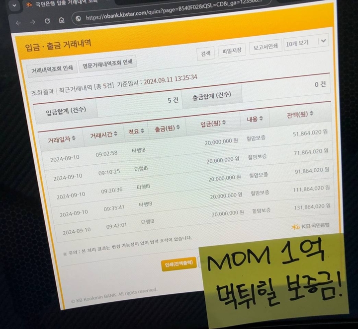 MOM 보증금 이미지